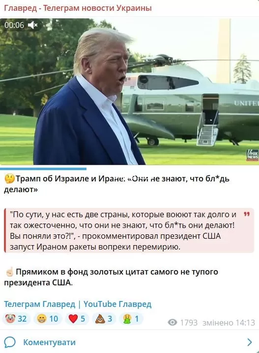 Трамп обругал Иран и Израиль Трамп обругал Иран и Израиль