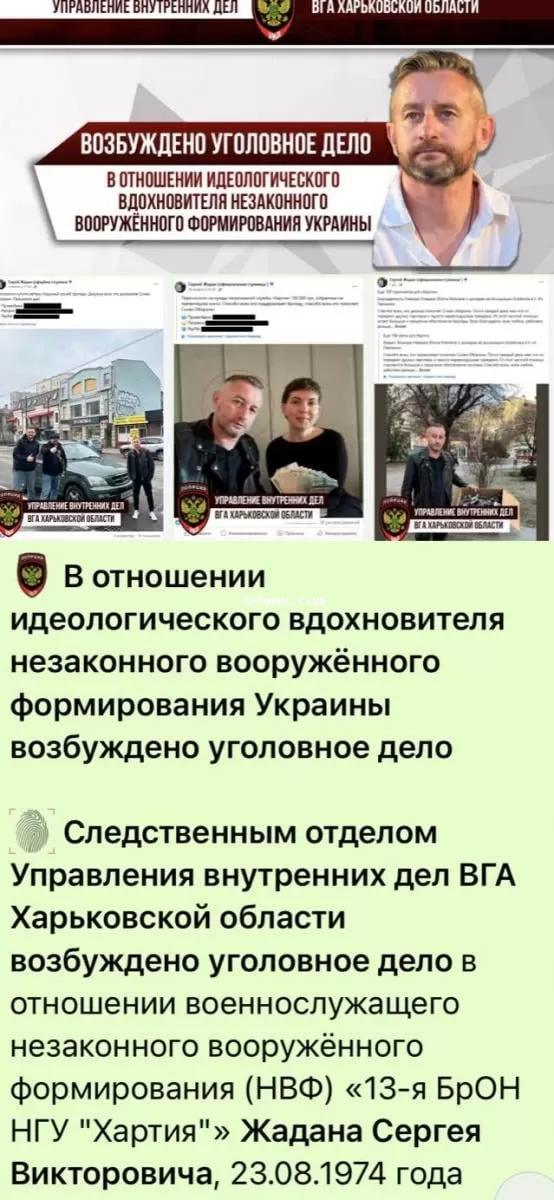 Сергей Жадан уголовное дело - реакция писателя и Сети Сергей Жадан уголовное дело - реакция писателя и Сети