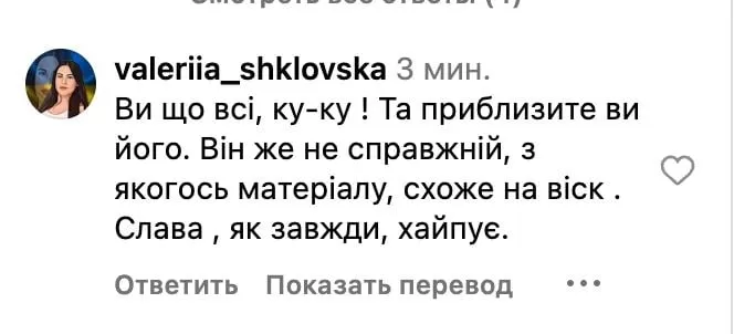 Фоловеры Каминской усомнились в реальности происходящего Фоловеры Каминской усомнились в реальности происходящего