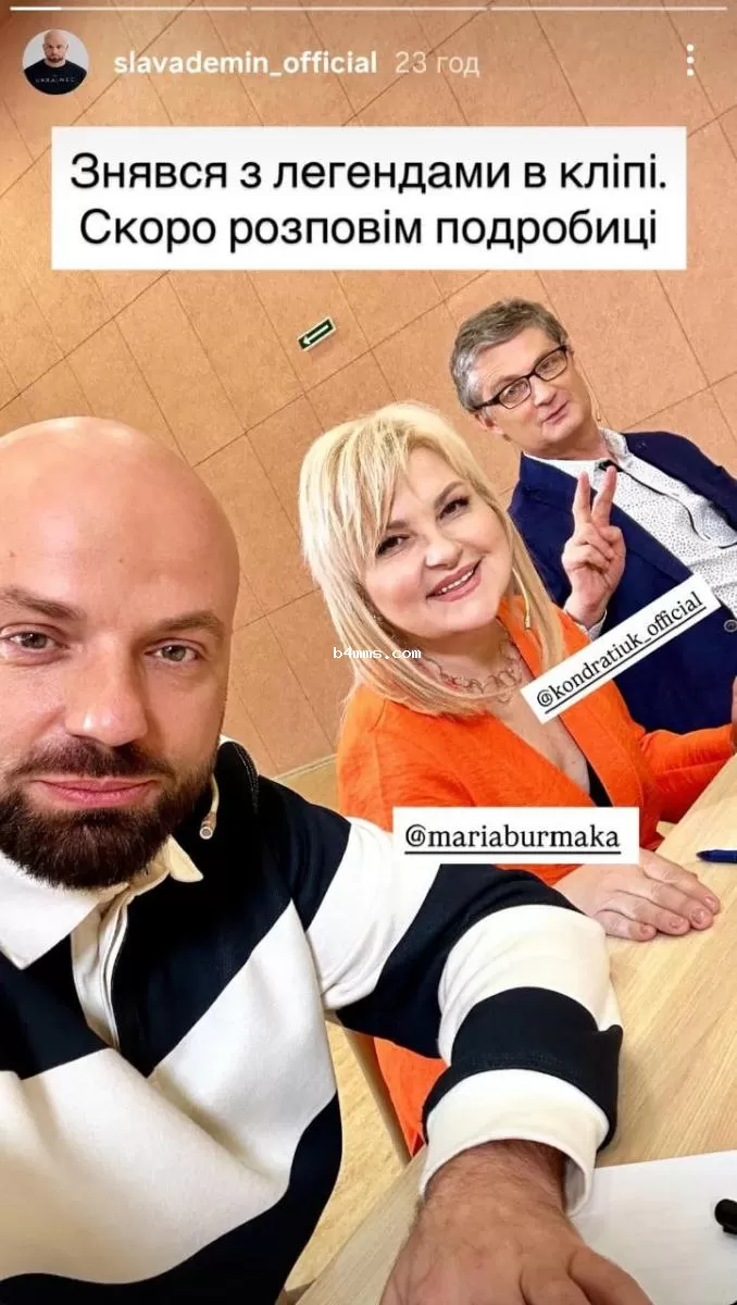 Слава Демин, Мария Бурмака, Игорь Кондратюк Слава Демин, Мария Бурмака, Игорь Кондратюк