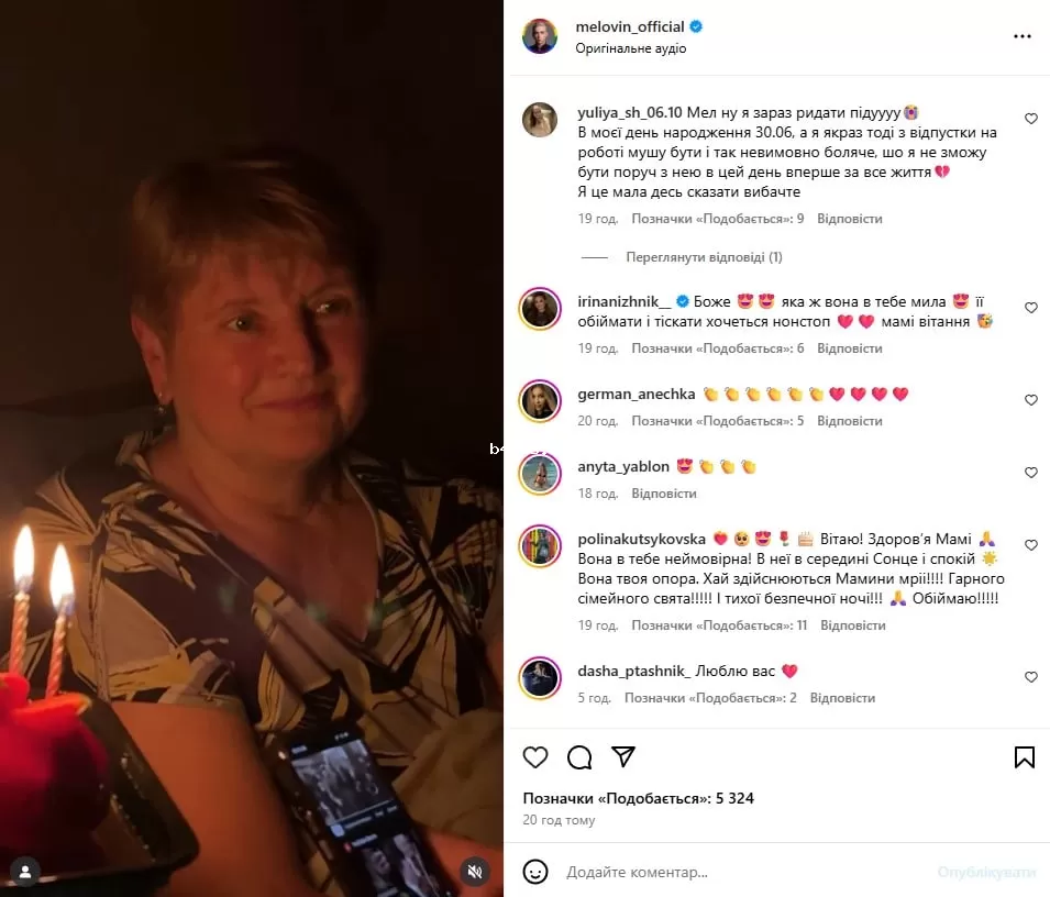 Melovin с мамой