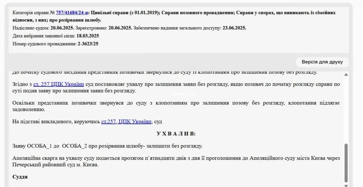 Развод Олега Ляшко не состоялся