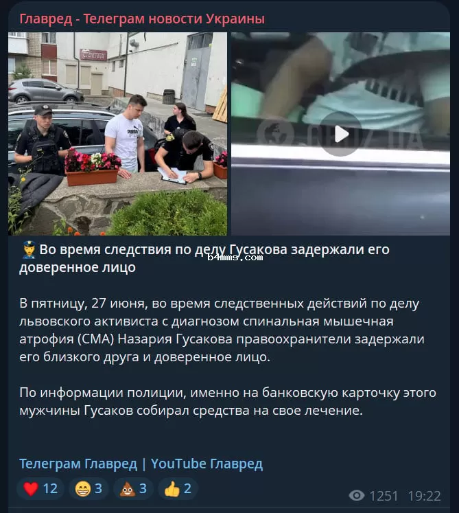 Скриншот из tg