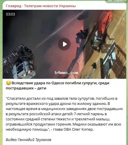 Удар по Одессе Удар по Одессе