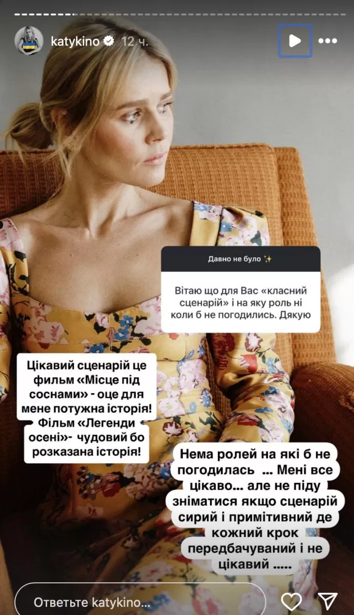 Катя Кузнецова рассказала об интересной роли Катя Кузнецова рассказала об интересной роли