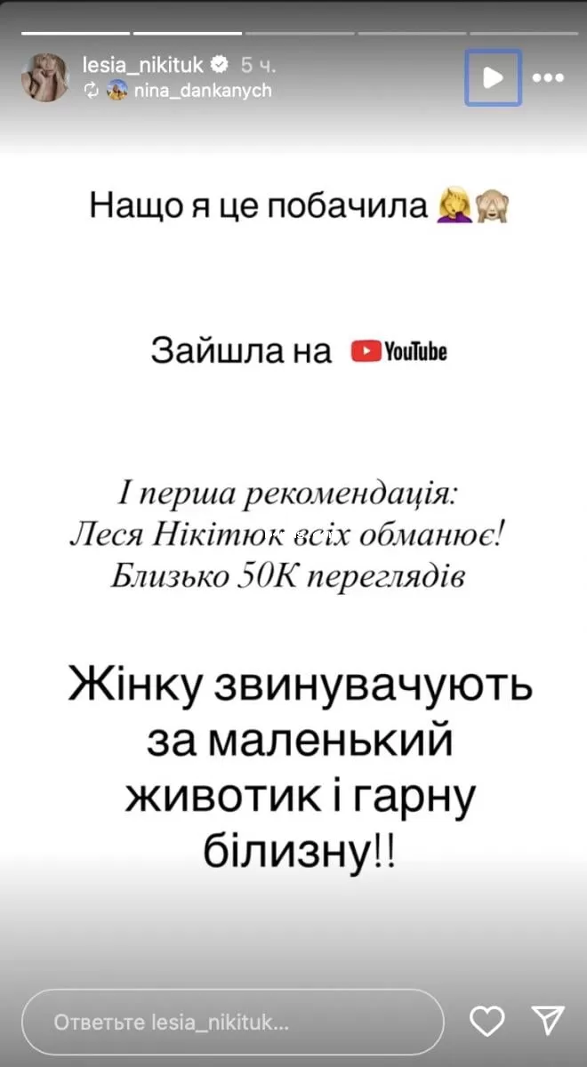 На Лесю Никитюк "посыпались" новые сплетни