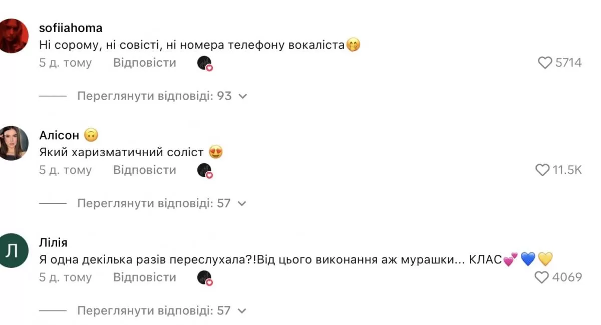 У хора "Гомін" теперь миллион поклонников 