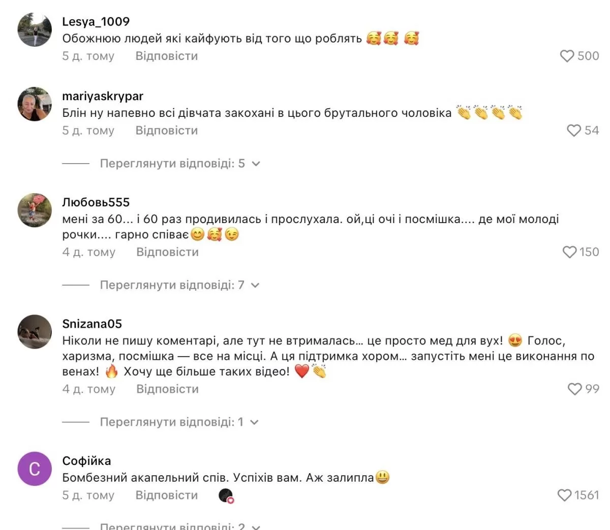 У хора "Гомін" теперь миллион поклонников 
