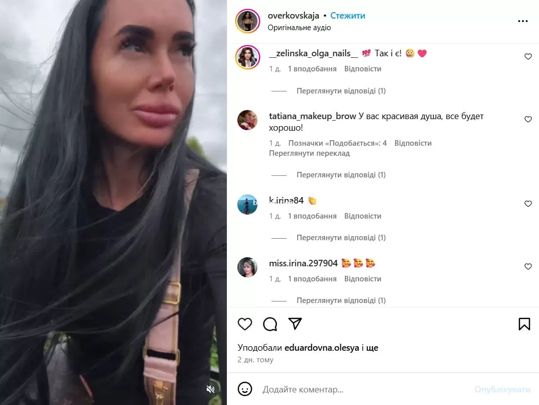 Людмила Оверковская