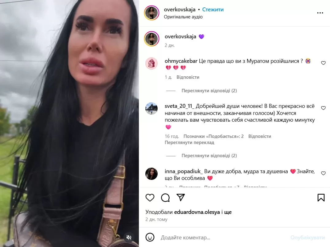 Людмила Оверковская