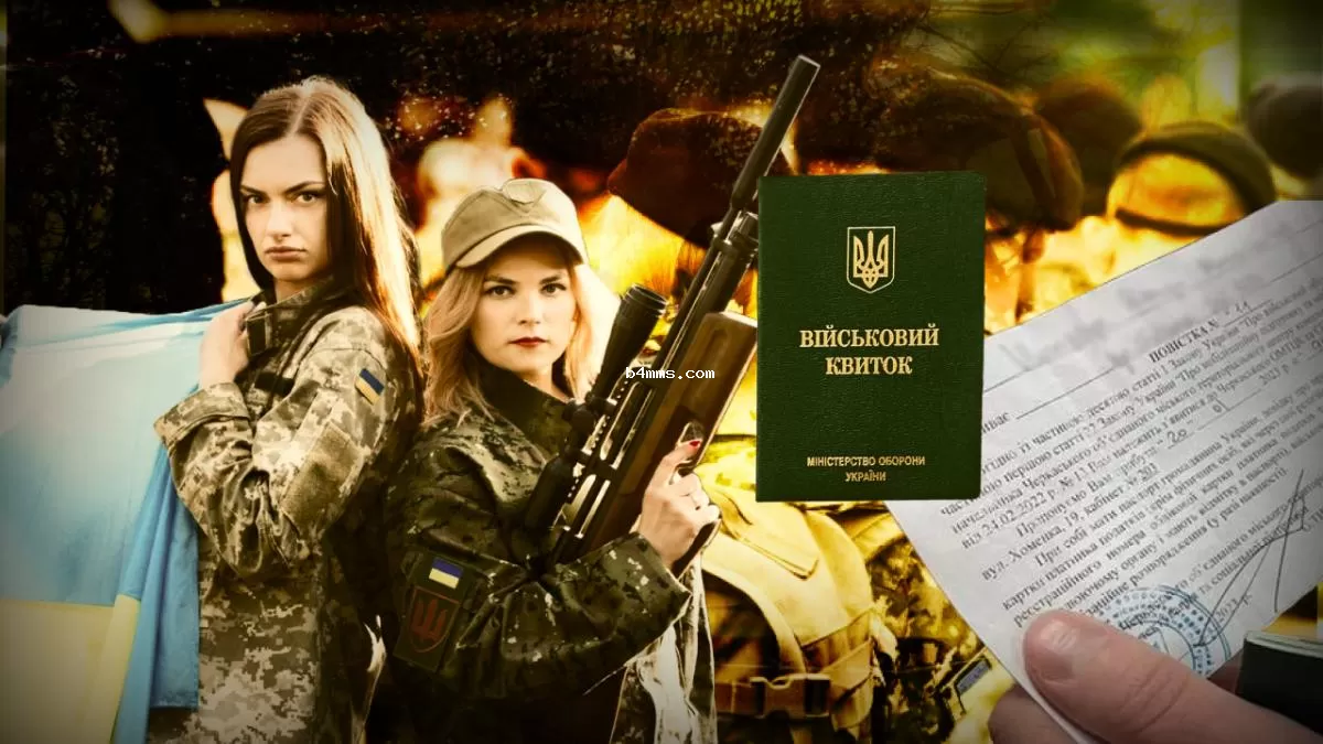 Будут ли мобилизовать женщин в Украине - кого это может коснуться
