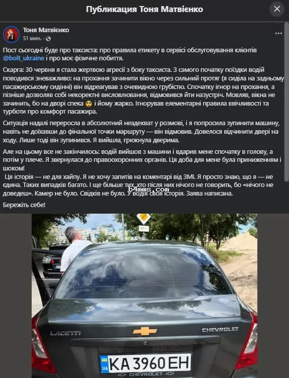 Тоню Матвиенко избил таксист