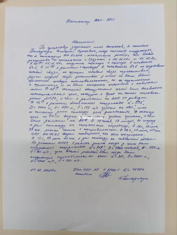 Письмо, которое получила редакция Minval.az