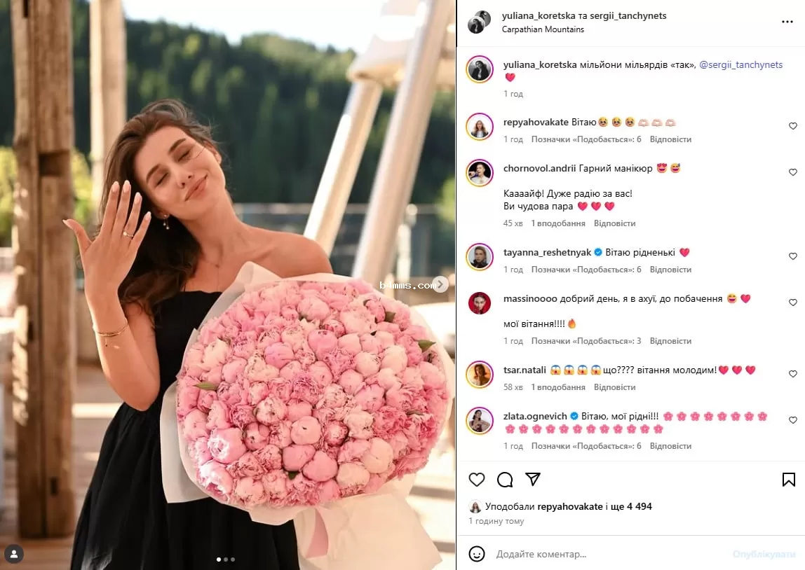 Сергей Танчинец женится на Юлиане Корецкой