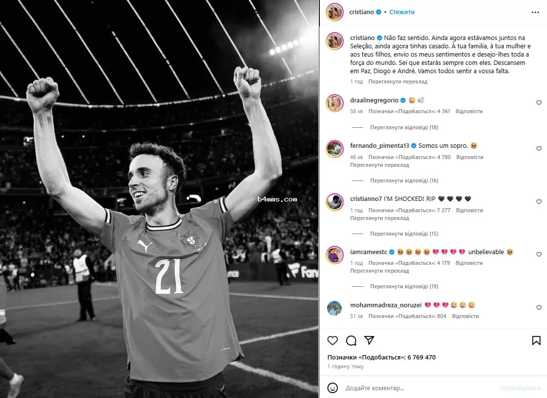 Погиб Диогу Жота Погиб Диогу Жота