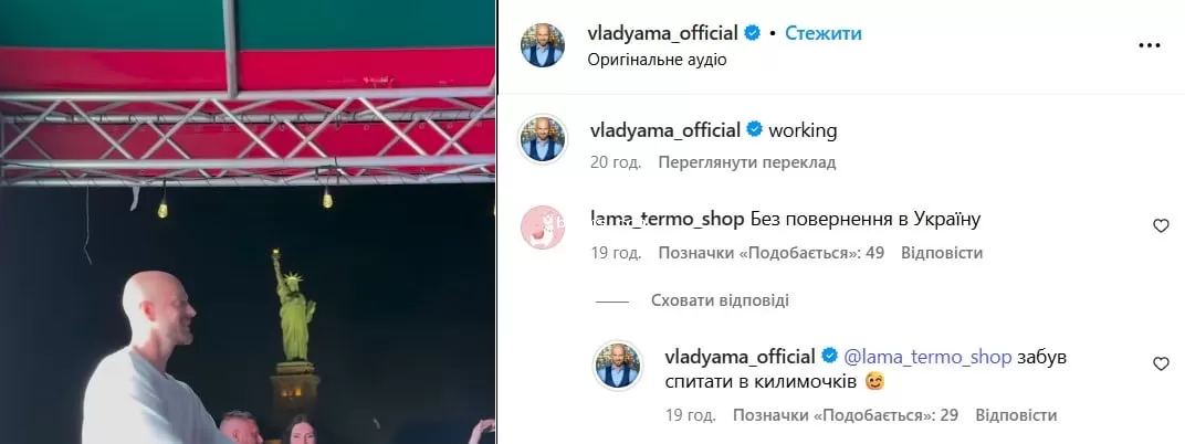 Влад Яма нахамил подписчице