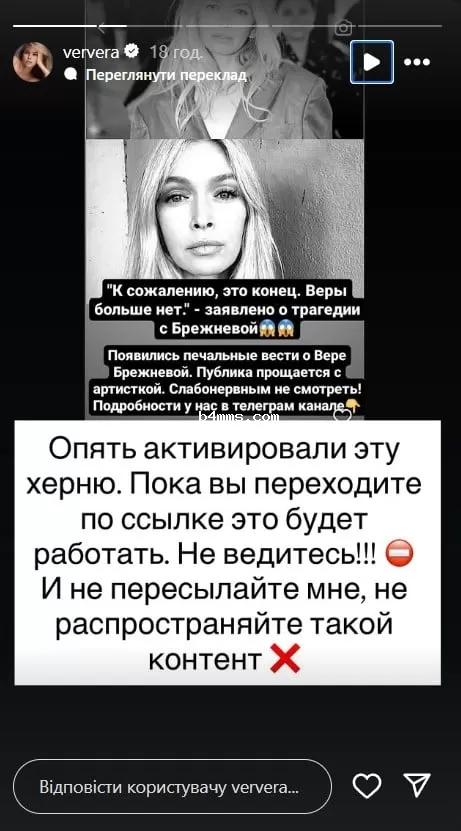 Вера Брежнева