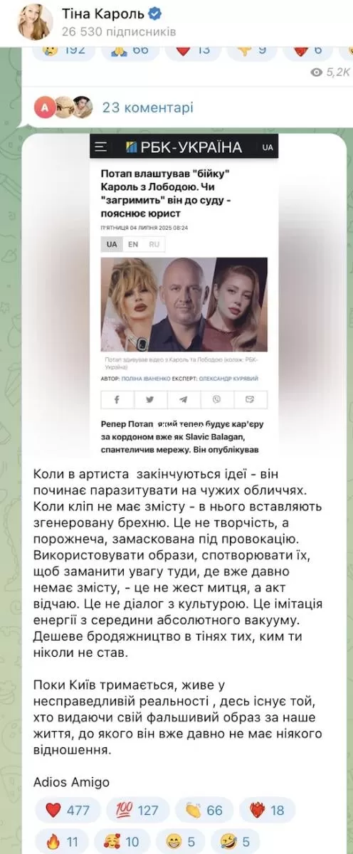 Тина Кароль отреагировала на провокационный клип Потапа 