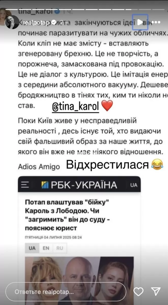 Потап снова пытается шутить 