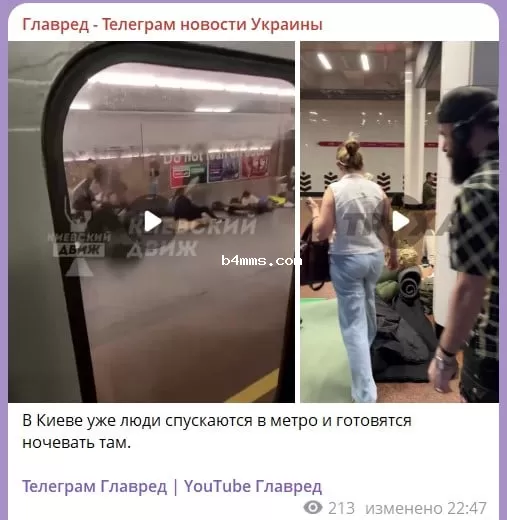 атака на Киев 