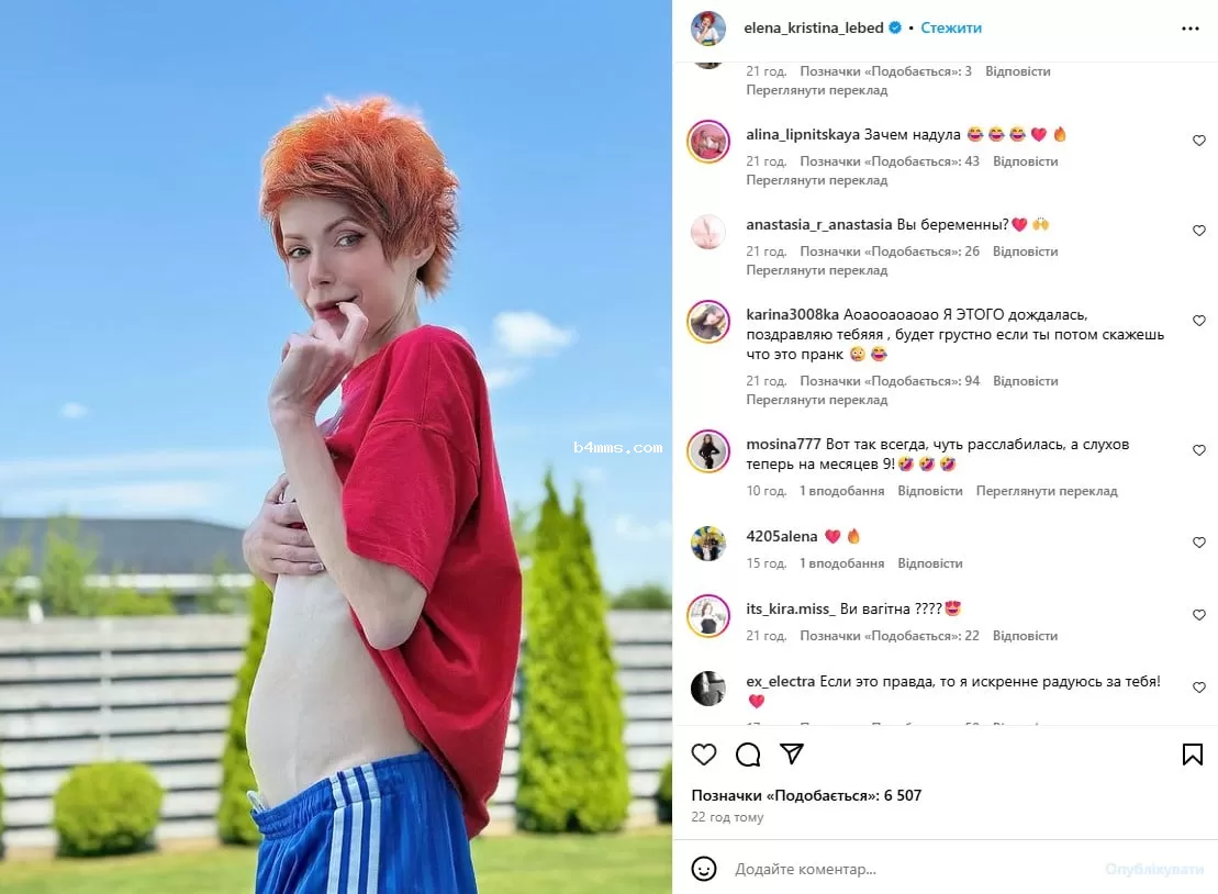 Елена-Кристина Лебедь