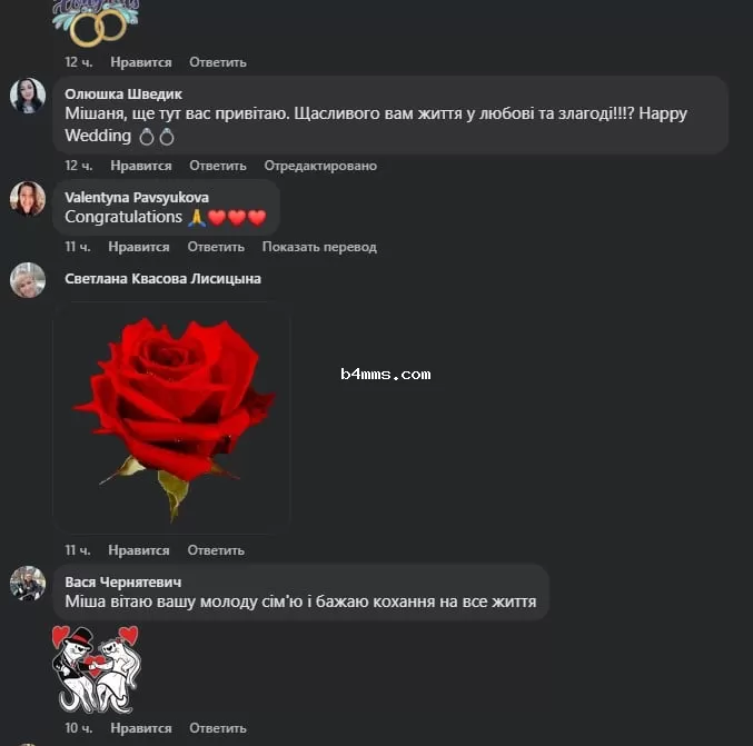 Михаил Дианов женился