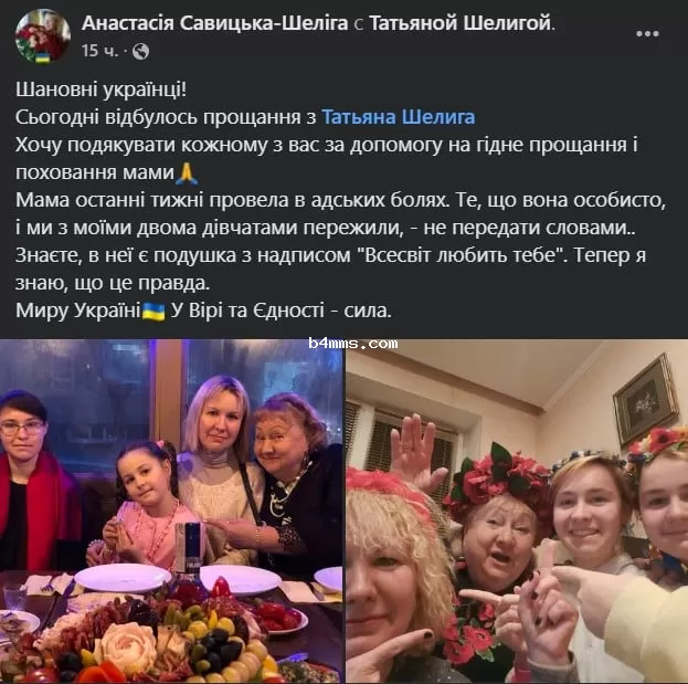 Умерла Татьяна Шелига Умерла Татьяна Шелига