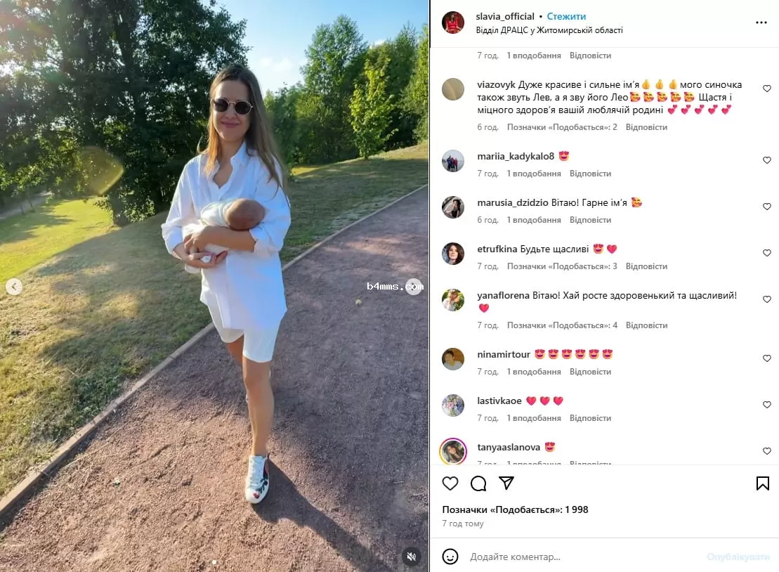 Slavia с мужем и сыном