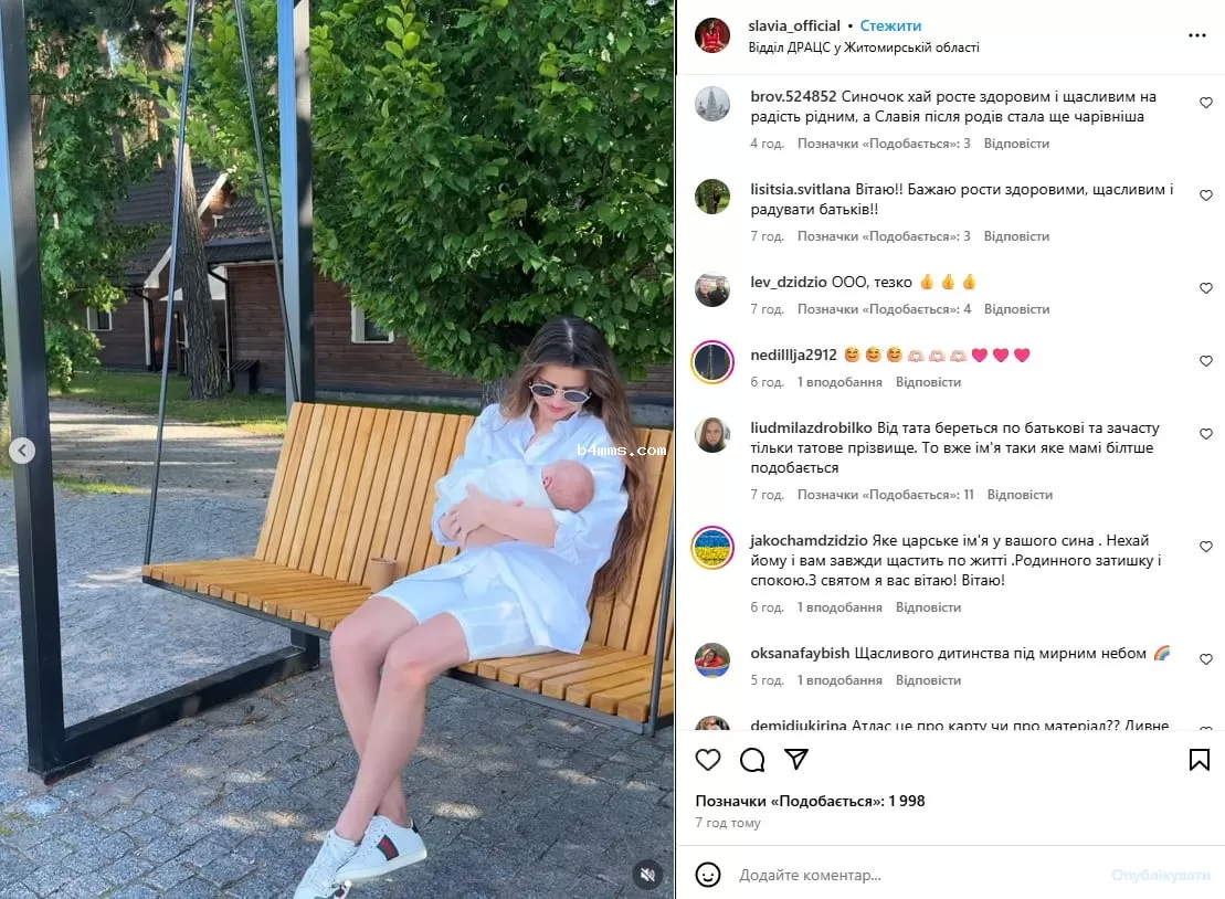 Slavia с мужем и сыном