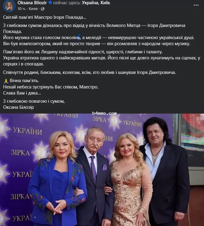 Умер Игорь Поклад