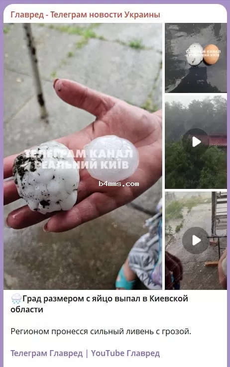 непогода непогода