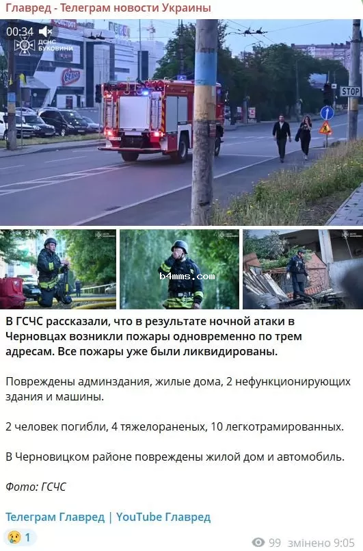ГСЧС рассказали детали атаки на Черновцы