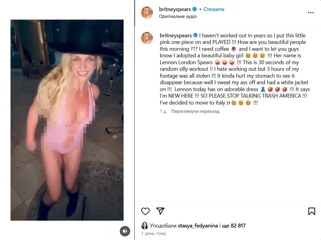 Бритни Спирс