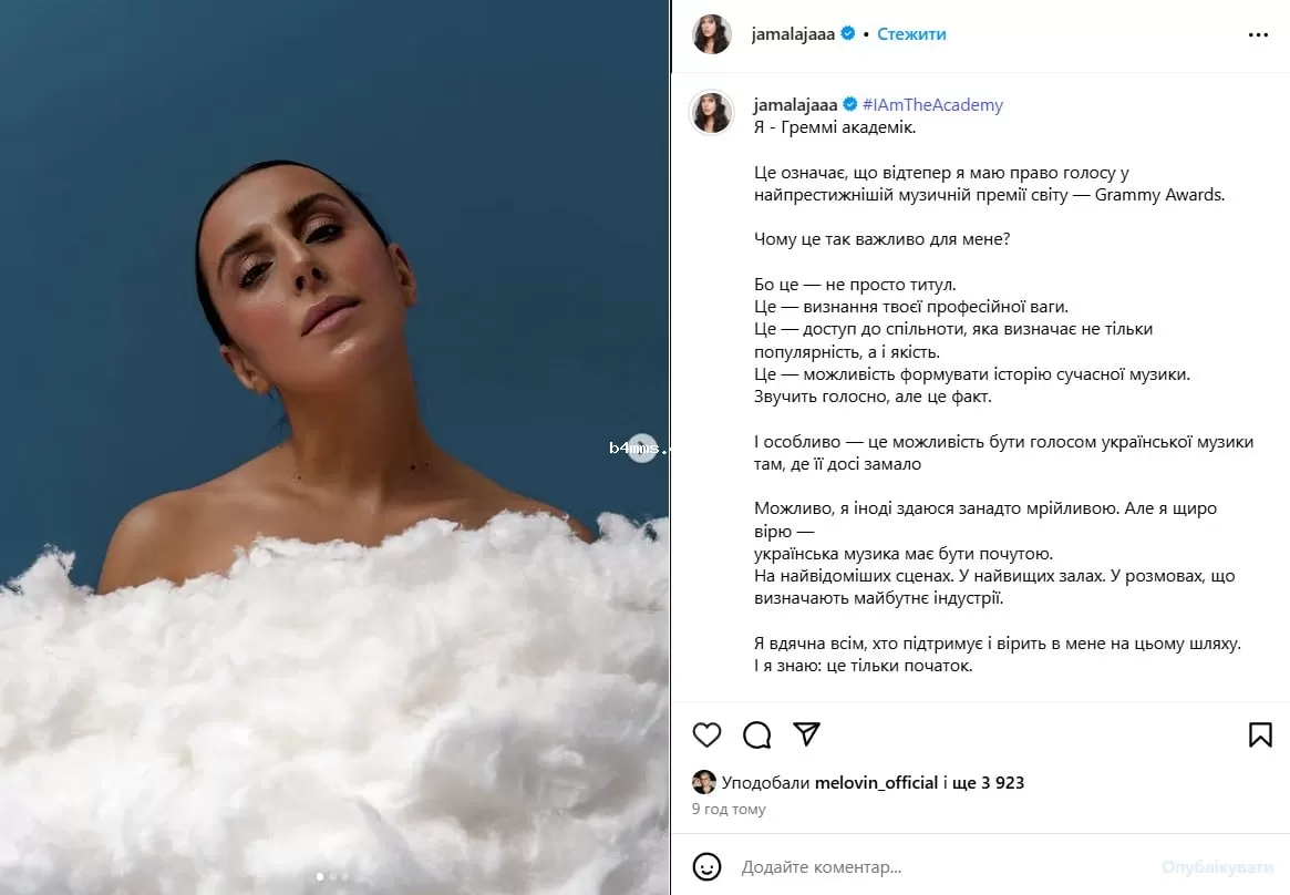 Джамала