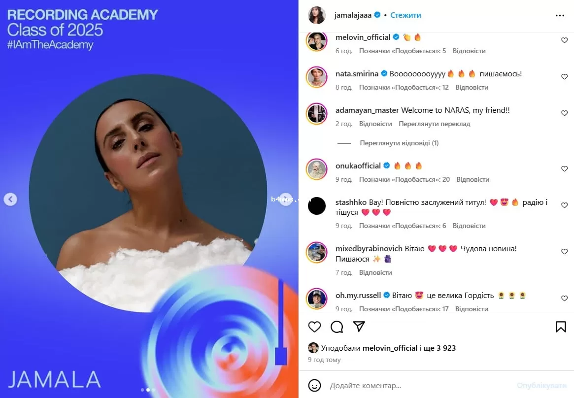 Джамала