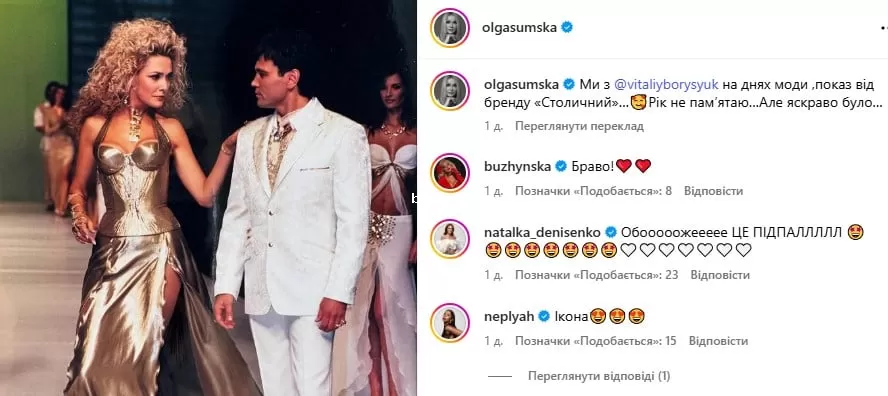 Ольга Сумская с мужем Ольга Сумская с мужем