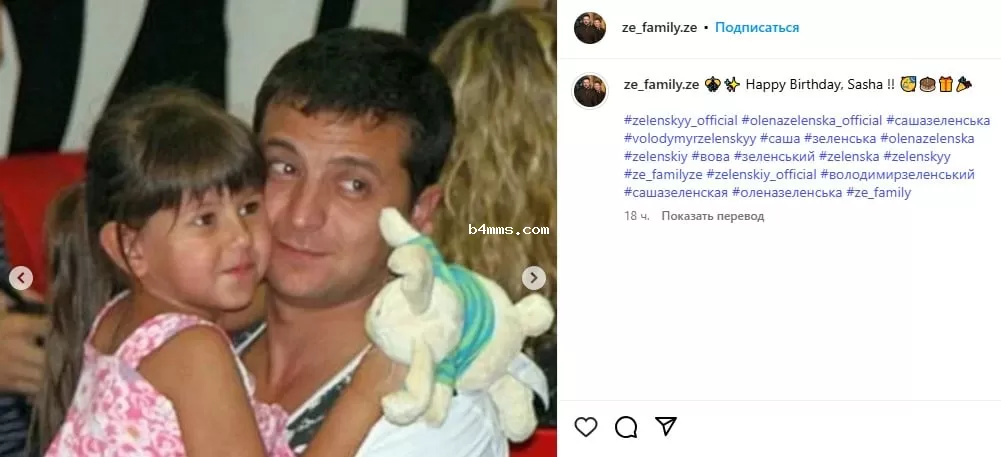 Владимир Зеленский с дочерью
