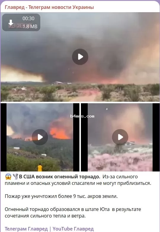 огненный торнадо в США огненный торнадо в США