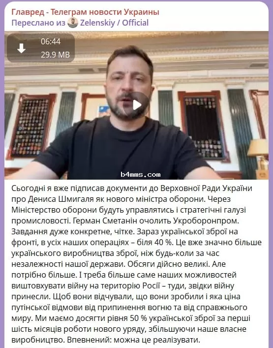 Зеленский 