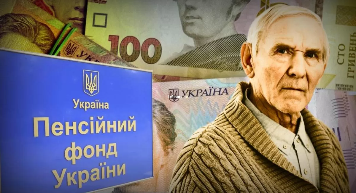 Пересчет пенсий для украинцев: когда и насколько увеличатся выплаты