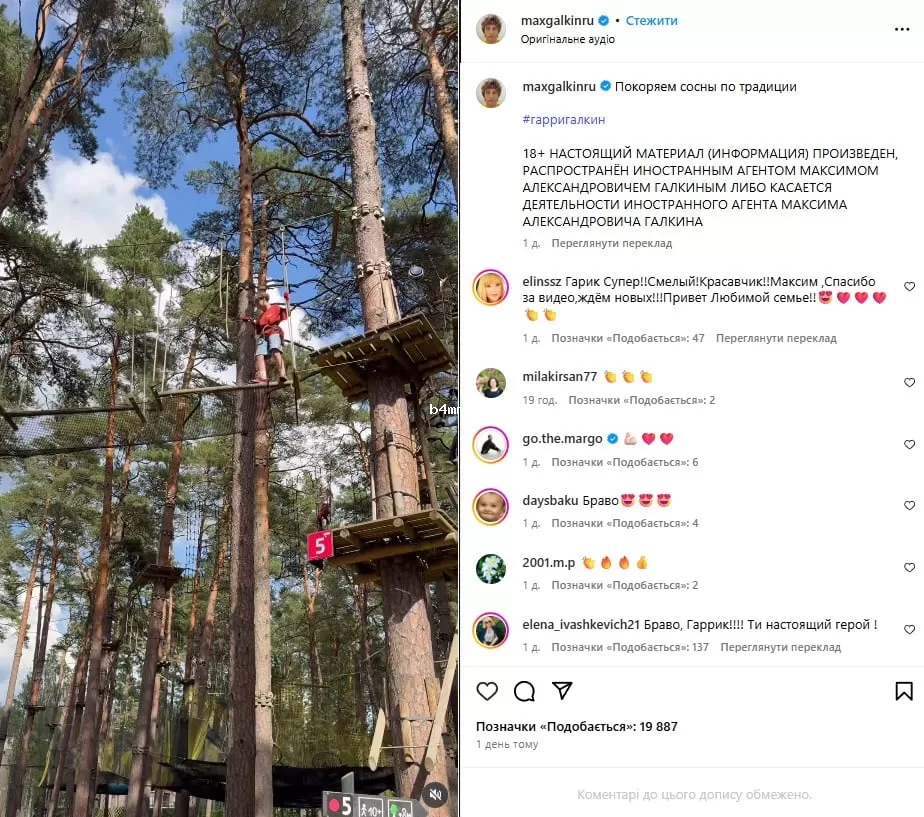 Гарри Галкин