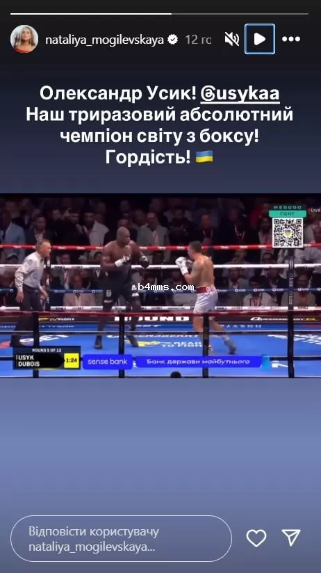 Усик победил Дюбуа