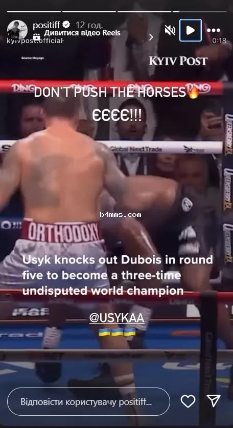Усик победил Дюбуа