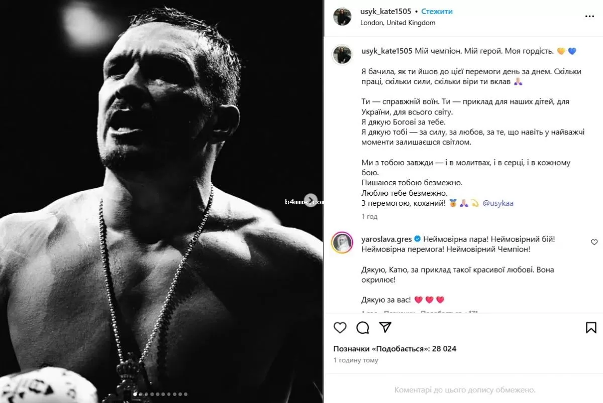Александр Усик Александр Усик