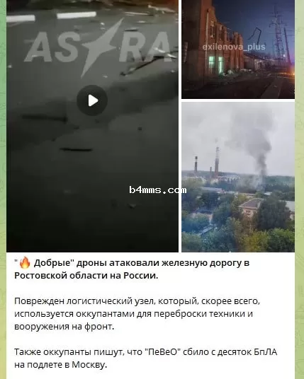 Удар по Ростовской области РФ Удар по Ростовской области РФ