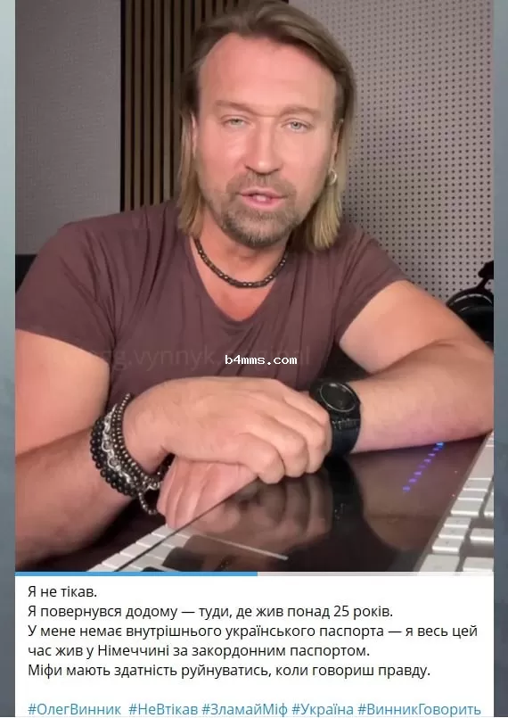 Олег Винник Олег Винник