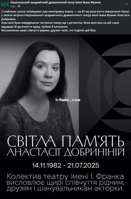 Умерла Анастасия Добрынина