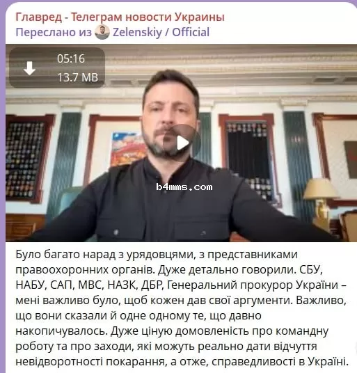 Зеленский 