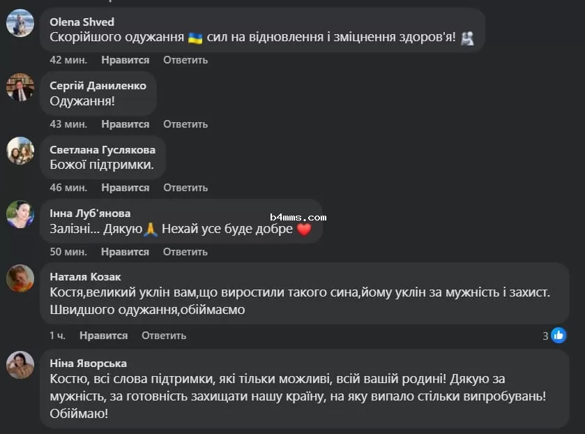 Реакция Сети на ранение Ярослава Грубича