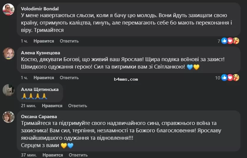 Реакция Сети на ранение Ярослава Грубича